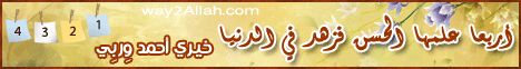أربعا علمها الحسن فزهد في الدنيا (19/1/2012) أعلام السلف لـالشيخ خيري أحمد وِربِي - موقع الطريق إلى الله