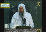 (11)سورة الأعراف من الآية (88) إلي الآية (96) تفسير سورة الأعراف