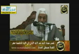 (1) سورة الجن من الآية (1) إلي الآية (15) تفسير سورة الجن