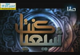 عن أهل السنة أحدثكم( 27/8/2014)  كنت شيعياً