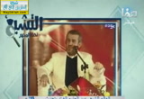 عقيدة الرجعة عند الشيعة(18/11/2014 )  التشيع تحت المجهر 