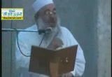 المحاضرة (5) تكملة صفة كلام الله عزوجل - عقيدة السلف أصحاب الحديث للصابونى