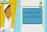 غض البصر ( 19/12/2014) بصائر