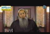 الجهر بالدعوة ( 10/2/2015 ) الرحلة المكية