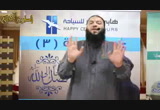  فقه العمرة الدرس الثالث فى المدينة عمرة التربية 3