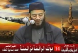 موقف الرافضة من السنة  ( أصول مذهب الشيعة )