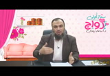 ( وصايا للزوجين x سنة أولى زواج  ) د أسامة زيدان دورة سنة أولى زواج الحلقة الثالثة