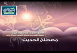 شرح المنظومة البيقونية (14)