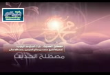 شرح المنظومة البيقونية (19)