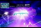 الدرس 51 الآية رقم 26 (تفسير سورة آل عمران) 