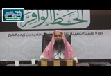 19-شرح حديث صلة الرحم(الى)حديث حسن التصرف فالمال والعلم(من حديث83 الى88)-شرح جوامع الأخبار لابن سعدي