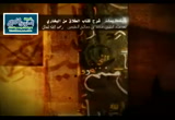16- باب إذا أسلمت المشركة أو النصرانية تحت الذمي أو الحربي -و باب قول الله تعالى للذين يؤلون من نسائهم<br>(شرح كتاب الطلاق من صحيح البخارى)