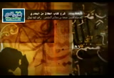 21- باب اللعان 2 (شرح كتاب الطلاق من صحيح البخارى)