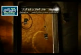 شرح كتاب النكاح من(بلوغ المرام)26