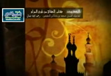 شرح كتاب النكاح من(بلوغ المرام)47