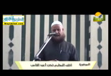 اتق محارم الله تكن اعبد الناس ( 13/12/2015 ) من بيوت الله