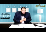 وقفات مع سورة العنكبوت 12 (11-01-2016)