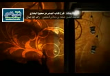 1- باب ما أسفل من الكعبين فهو في النار وباب الإزار المهدب (شرح كتاب اللباس من صحيح البخارى)