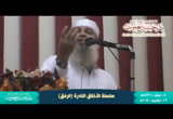 الرفق (5/2/1436هـ)(الأخلاق النادرة)