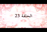 رمضان خطوة بخطوة 21
