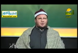 القدوس جل جلاله ج2 ( 26/2/2016 ) نضرة النعيم