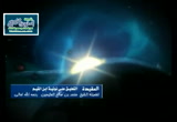 42- فصل  ( شرح نونية ابن القيم )