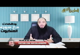 وقفات مع سورة العنكبوت 14 (07-03-2016)