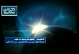 	 11- أول القصيدة - الأبيات من 76 إلى 100 (شرح نونية ابن القيم )