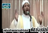 أجاب رباً دعاه _ خطب الجمعة