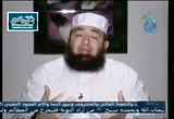 الحلقة 27- شرح الحديث رقم 29 وفاة الرسول صلى الله عليه وسلم- شرح رياض الصالحين