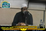 واجبات القدر واجب الصبر 1 (5 ربيع الاخر 1434 هجرية)