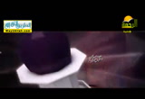 استعداد الصالحين لاستقبال شهر رمضان ( 25/5/2016 )