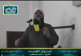 اصول الفساد - خطب الجمعة