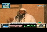 إصلاح العمل - محاضرات مسجد الهداية