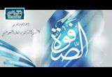 عباد الرحمن (10/6/2016) الصفوة 