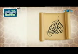 من صفات الداعية الى الله الرفق بالمدعوين ( 15/6/2016) ليدبروا آياته