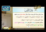 الحروف المقطعة(15/6/2016)و رتلناه ترتيلا