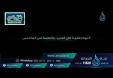 الشهود (17/6/2016) كأنك تراه
