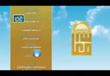 الجنة والنار 5 ( 17/6/2016) معالم