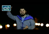 الصبر (30/6/2016) قطف الرياحين من مدارج السالكين - ماجد أيوب