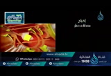 نهج النبى فى التعامل مع الأخوة والأخوات  (14/6/2016)السراج المنير 4