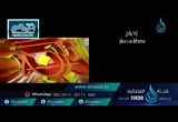 نهج النبى  فى التعامل مع المصائب  (4/7/2016)السراج المنير 4
