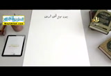 ذكر الله فى المجلس ( 28/6/2016 ) هدي وبينات