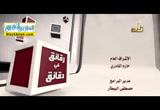 بشارات لاهل القران ( 1/7/2016 ) رقائق فى دقائق