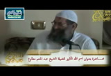 اسم الله الكبير (شرح اسماء الله الحسنى )