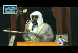 الأمن الأجتماعي وكيفية تحقيقه (23/6/1437) خطبة الجمعة من الحرم المكي