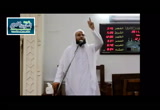 التمسك بكتاب الله ( خطب الجمعة )