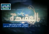 165- فصل: في تنزيه أهل الحديث والشريعة عن الألقاب القبيحة الشنيعة (شرح نونية ابن القيم الشرح الأول)