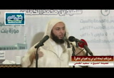 شرح كتاب الطهارة من رسالة ابن أبي زيد القيرواني_9