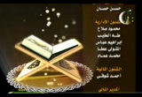 حكمة مشروعية الصوم (28/8/2009) الدين القيم